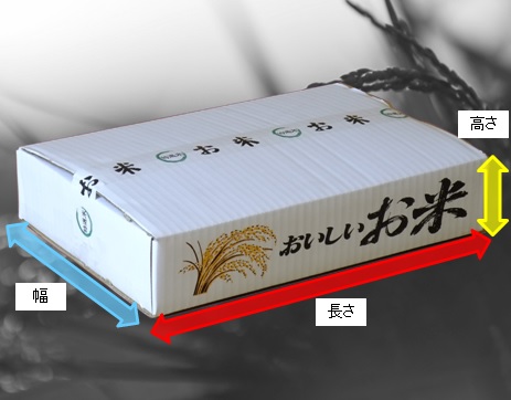 贈答用ダンボール